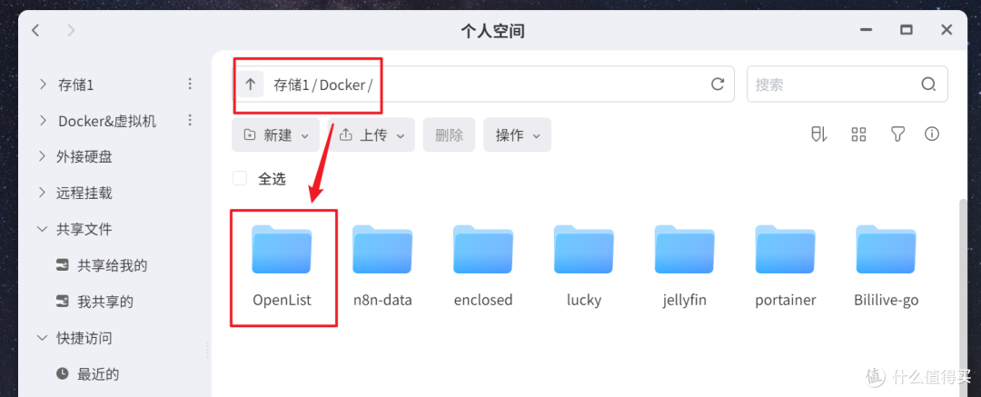 新王上线or旧梦难圆?极空间NAS先行体验Alist继任者『OpenList』