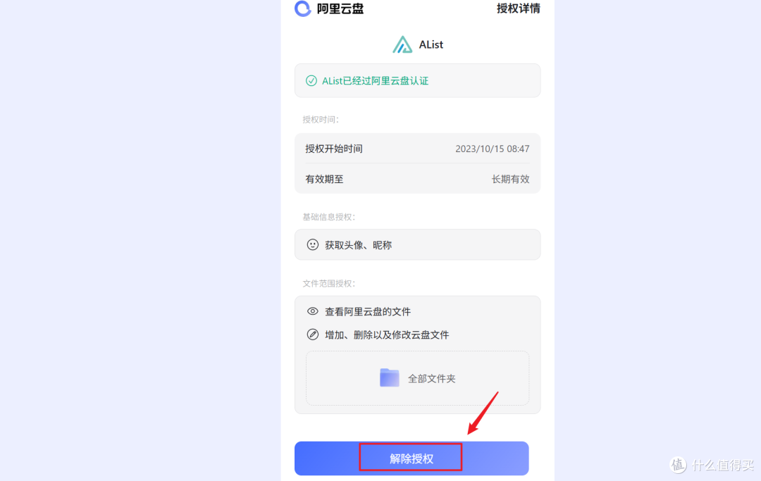 新王上线or旧梦难圆?极空间NAS先行体验Alist继任者『OpenList』