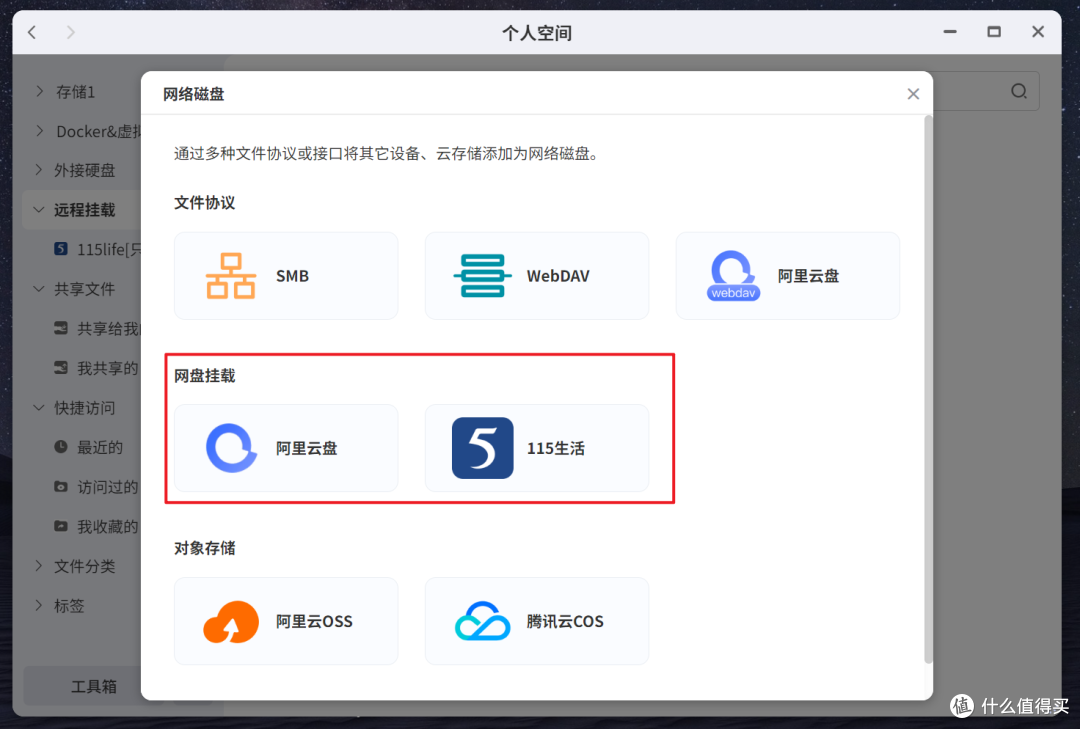 新王上线or旧梦难圆?极空间NAS先行体验Alist继任者『OpenList』