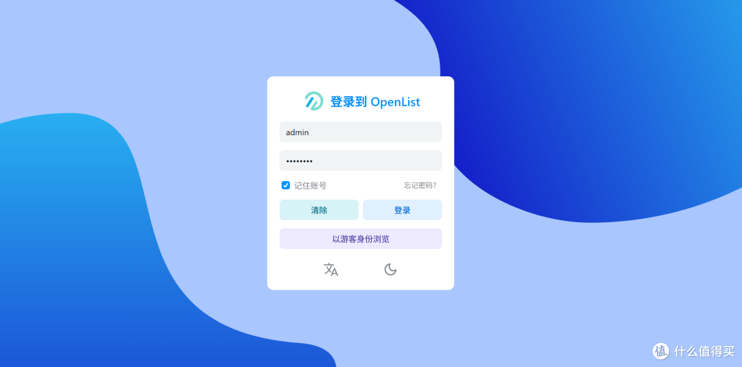 新王上线or旧梦难圆?极空间NAS先行体验Alist继任者『OpenList』