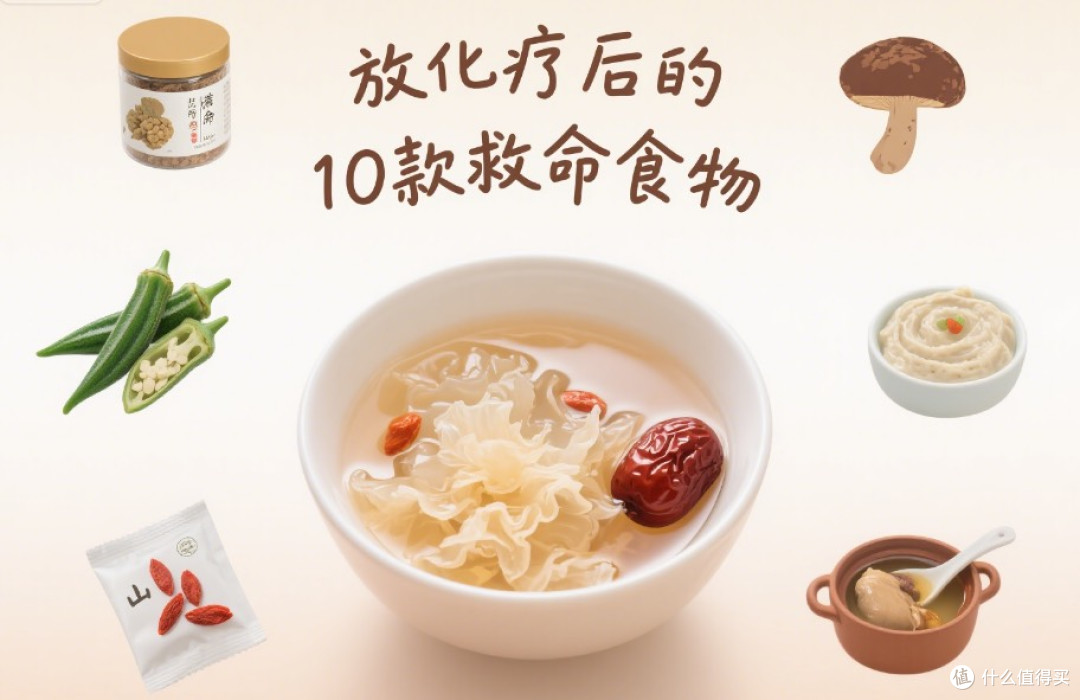 恢复期救命菜单:10种最适合术后放化疗人群的食物,简单实用!
