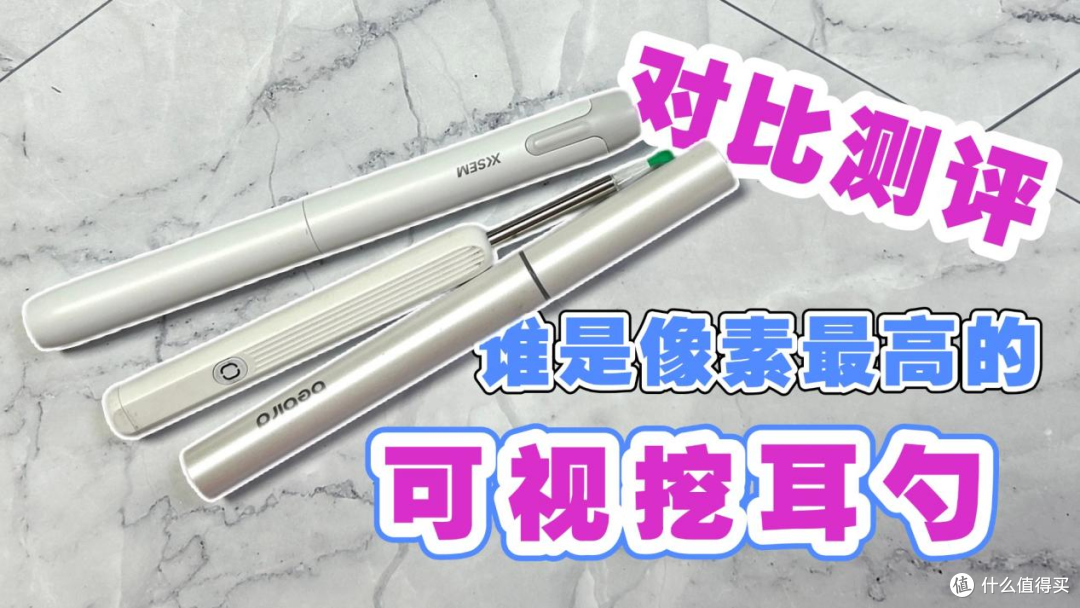 可视挖耳勺哪个品牌像素最好?西圣、蜂鸟、Natfire测评分析
