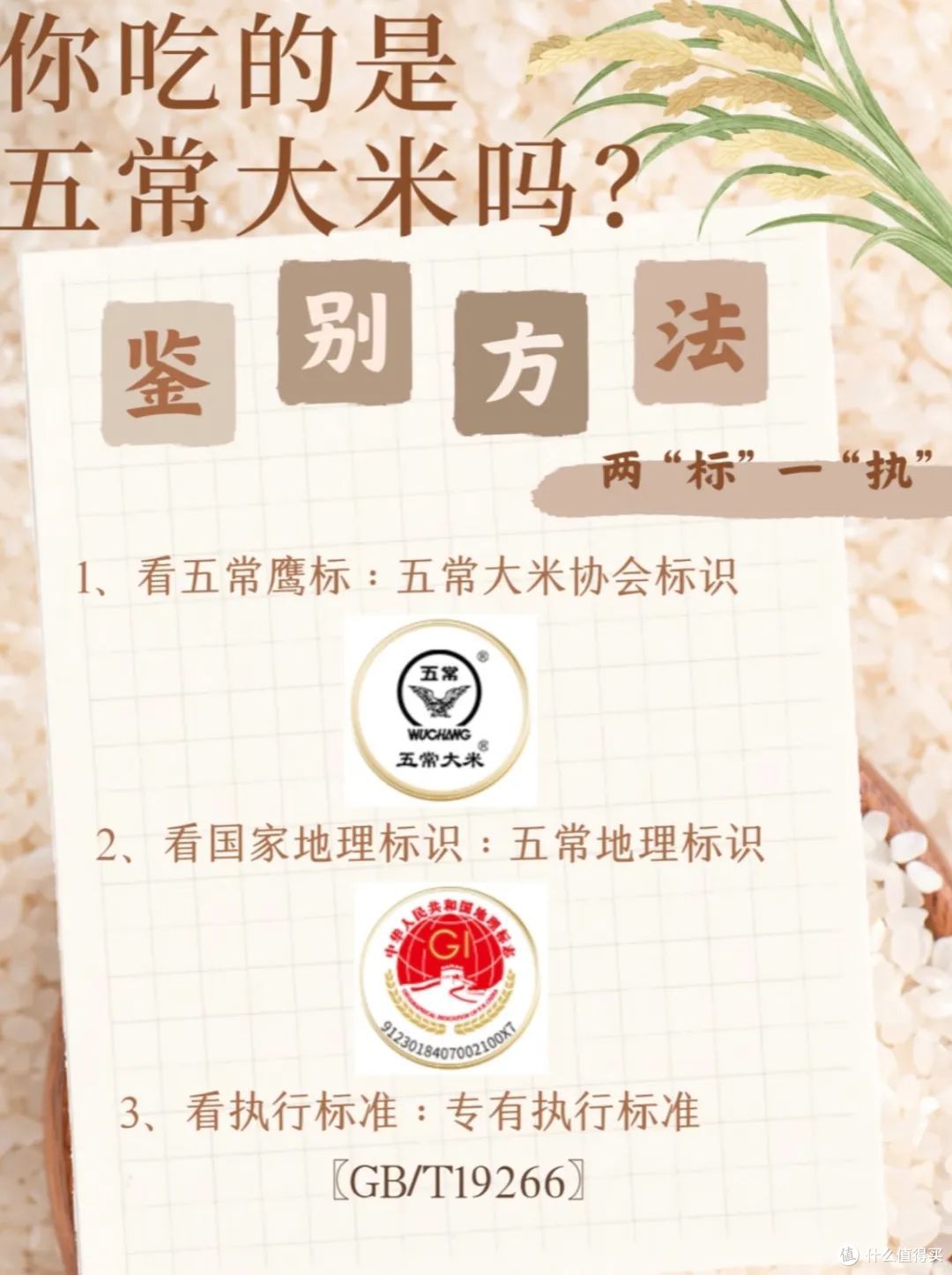 五常大米真假谜局:100 万吨产量为何撑起 1000 万吨销量?