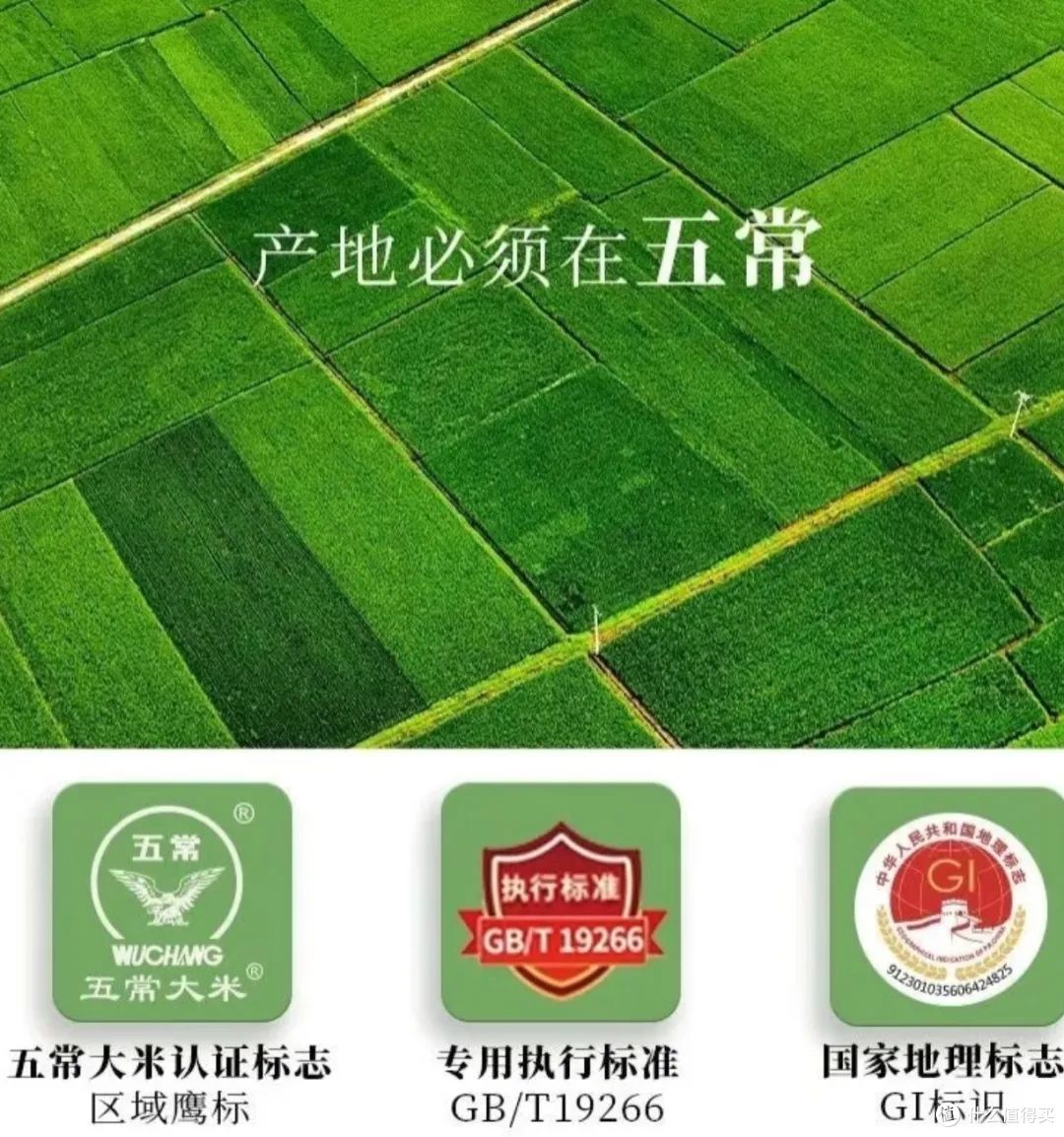 五常大米真假谜局:100 万吨产量为何撑起 1000 万吨销量?