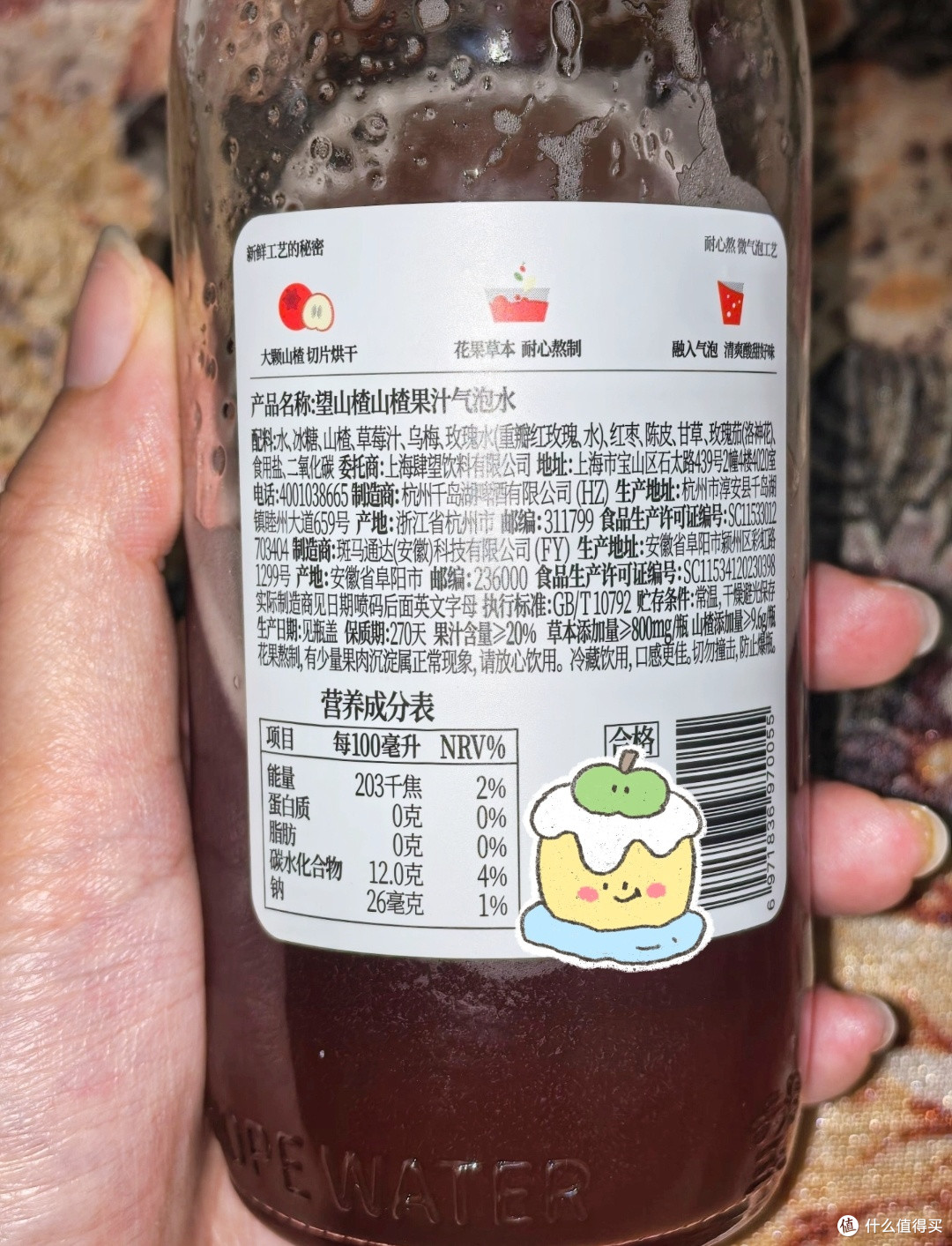 好望水 望山楂气泡水:夏日解暑的清新碰撞