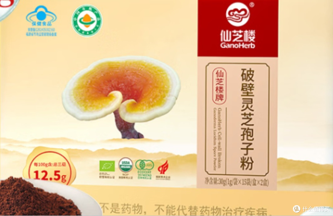 灵芝孢子粉哪个牌子的好?2025最新八大品牌对比