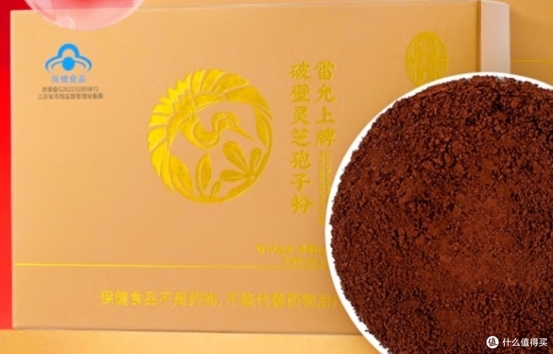 灵芝孢子粉哪个牌子的好?2025最新八大品牌对比