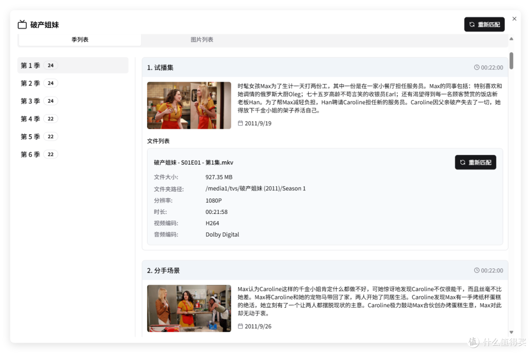 小米、飞牛,最近NAS圈的那些事儿,推荐一款限免视频播放器