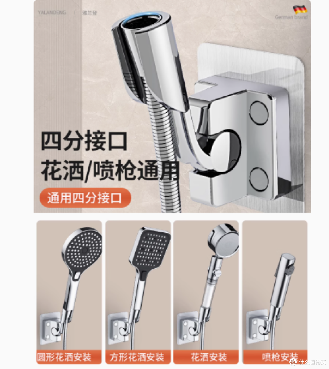 雅兰登免打孔花洒支架:便捷、稳固与舒适的完美融合