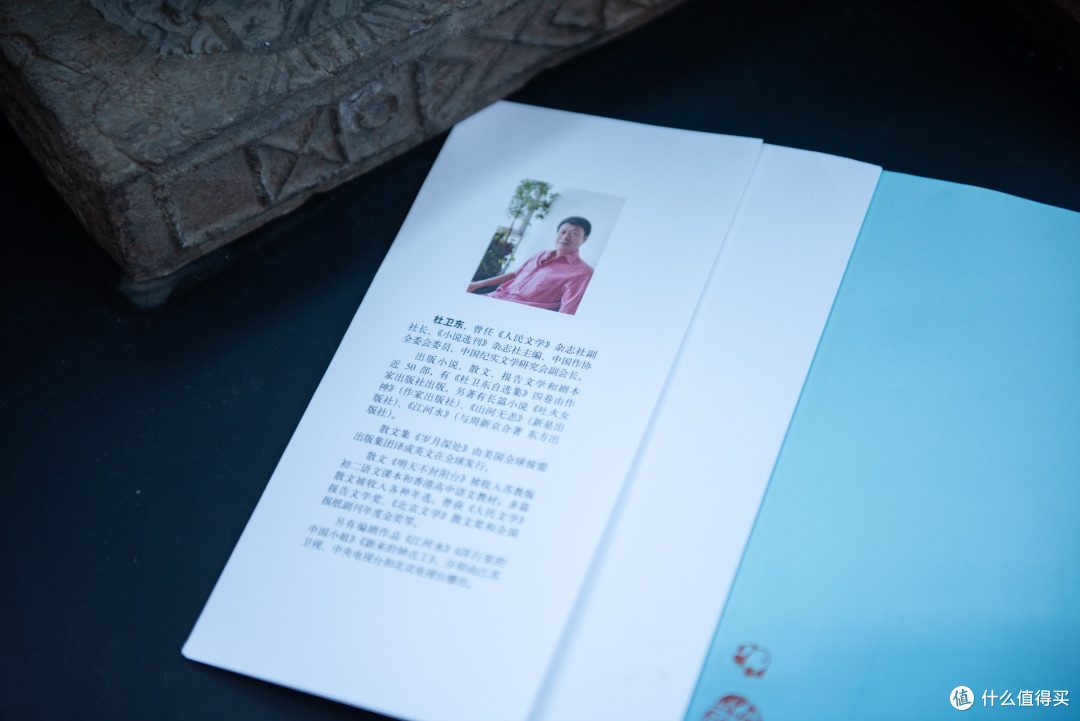 在时光的堤岸驻足凝望——读杜卫东《在历史的岸边遥望》