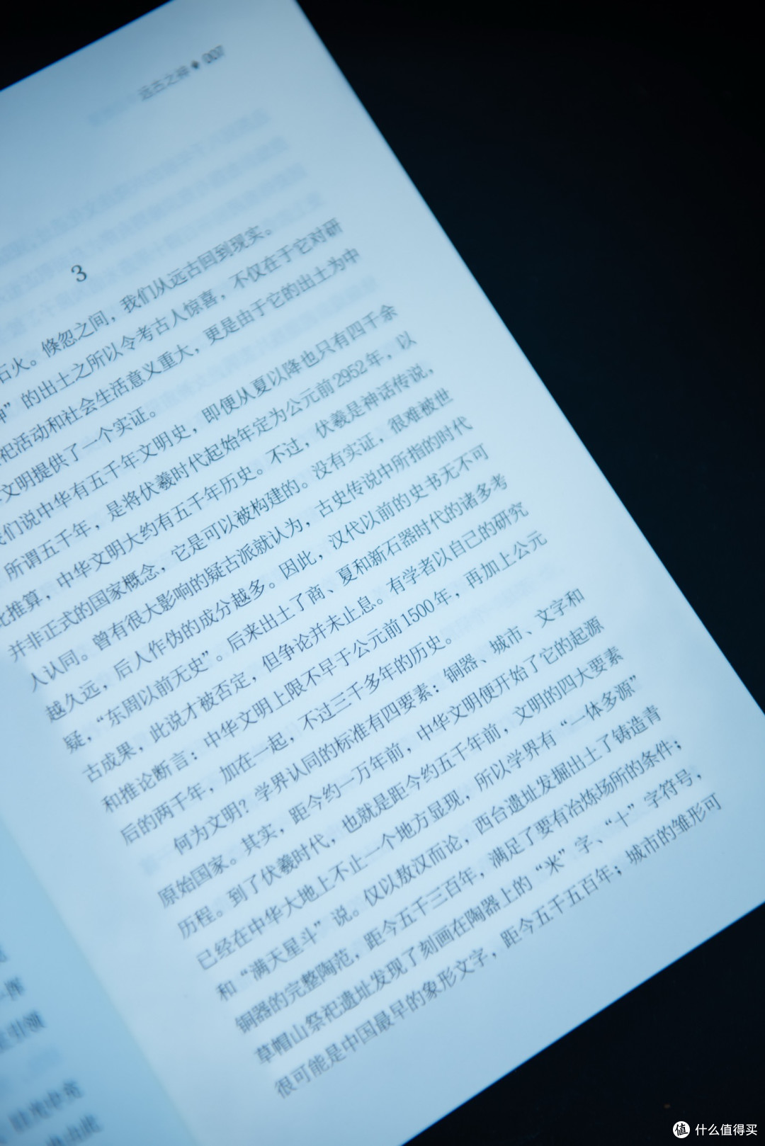 在时光的堤岸驻足凝望——读杜卫东《在历史的岸边遥望》
