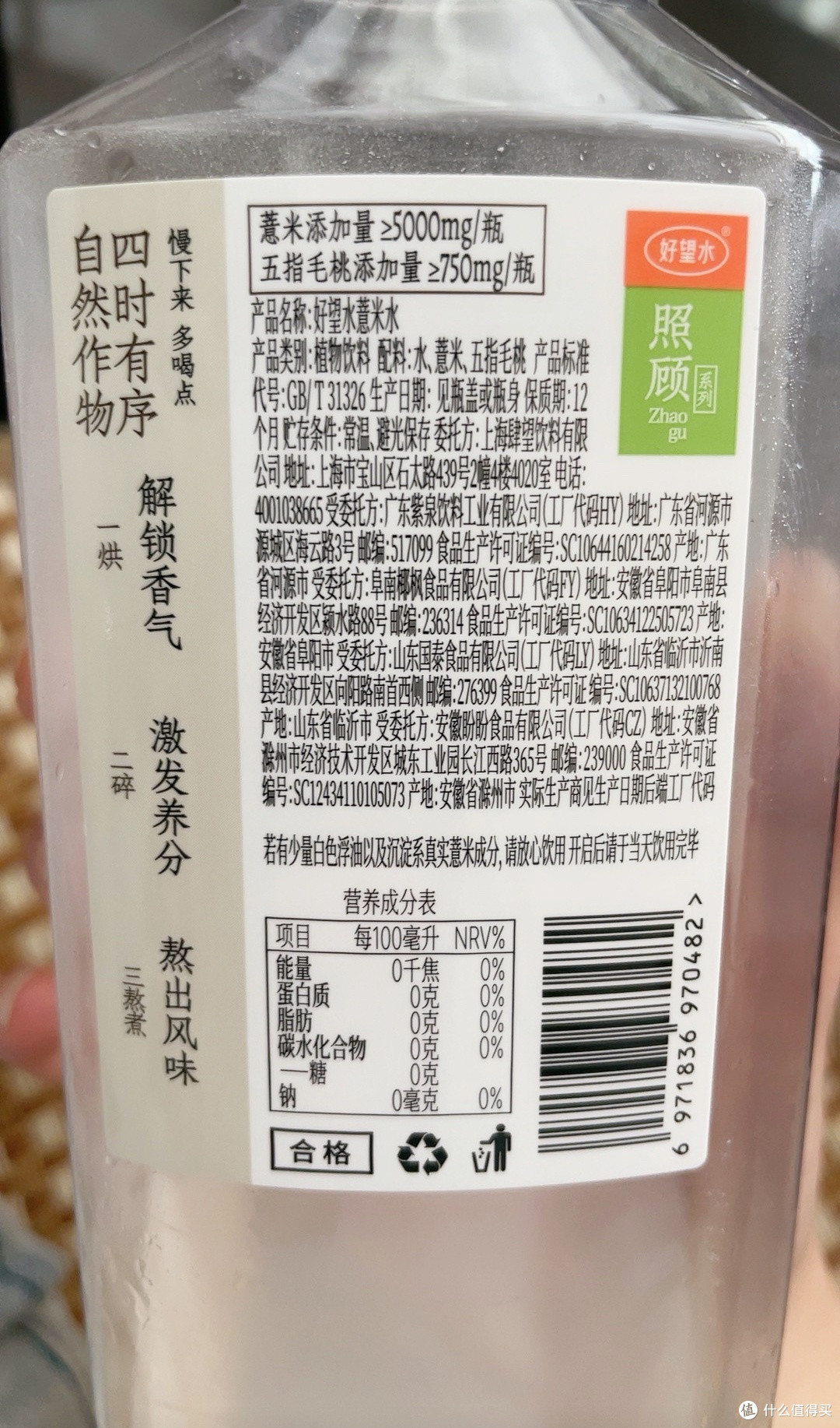 好望水 五指毛桃薏米水:清爽的夏日饮品