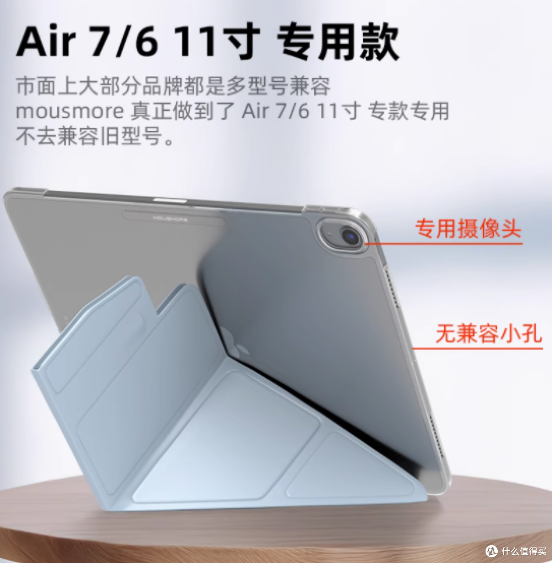 探索无界，保护有道——mousmore旗舰店2025款iPad保护壳全面解析