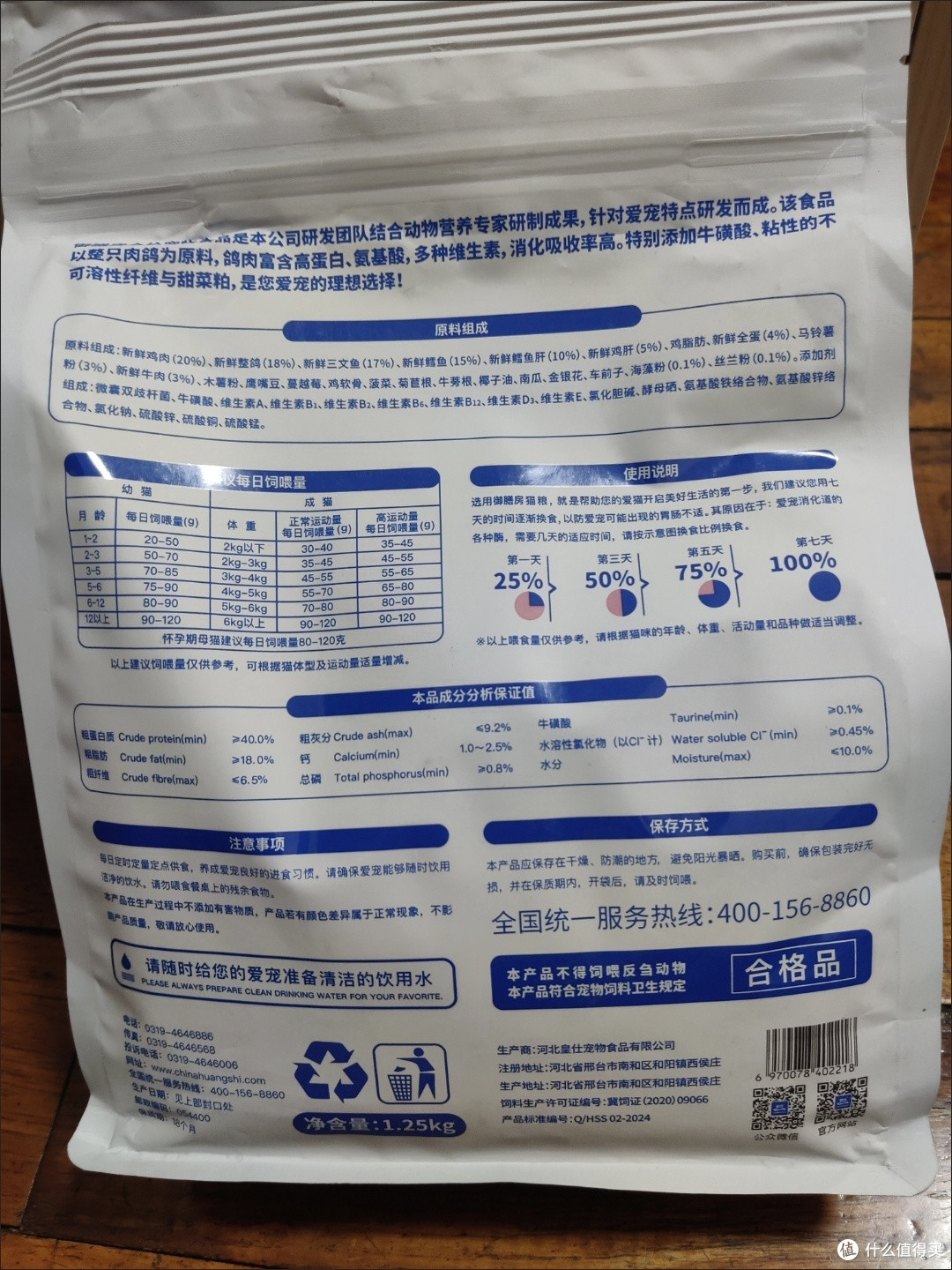 挖到宝了!挑食猫咪都爱的皇仕肉鸽猫粮