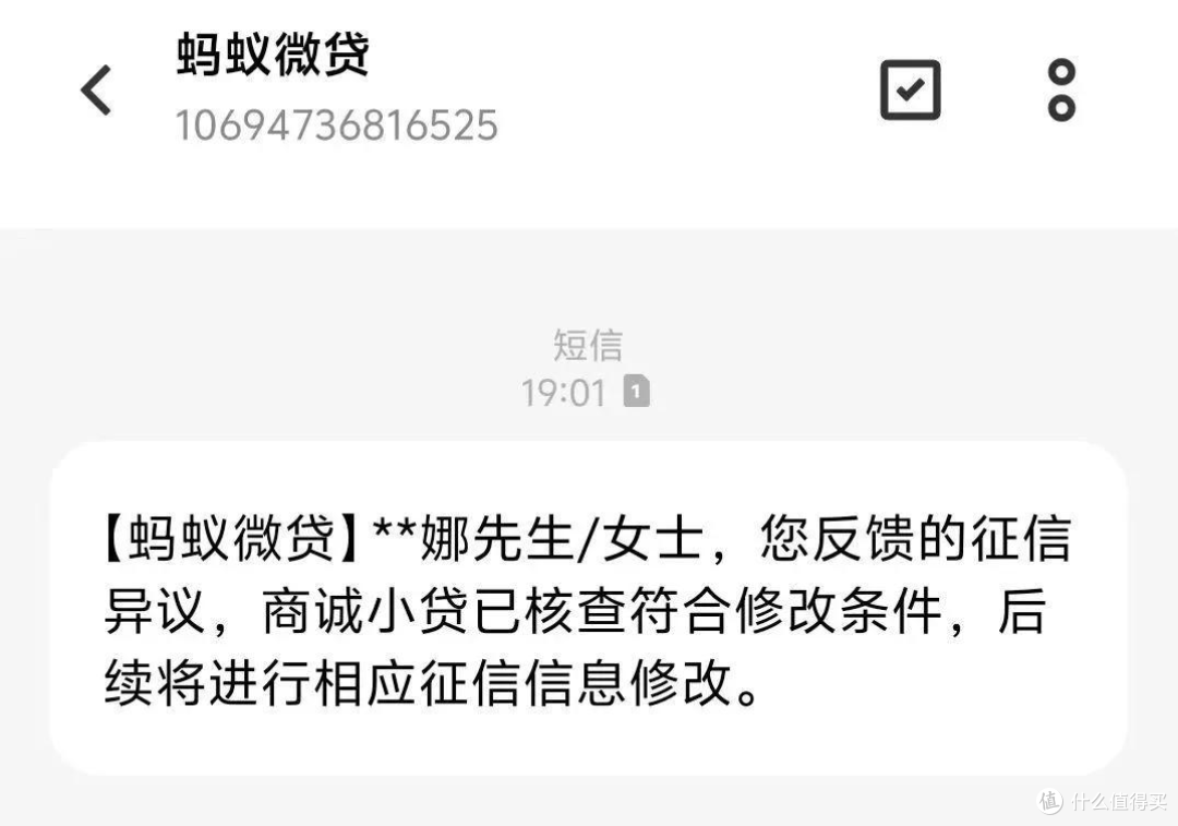 征信逾期不良记录,可以申诉?