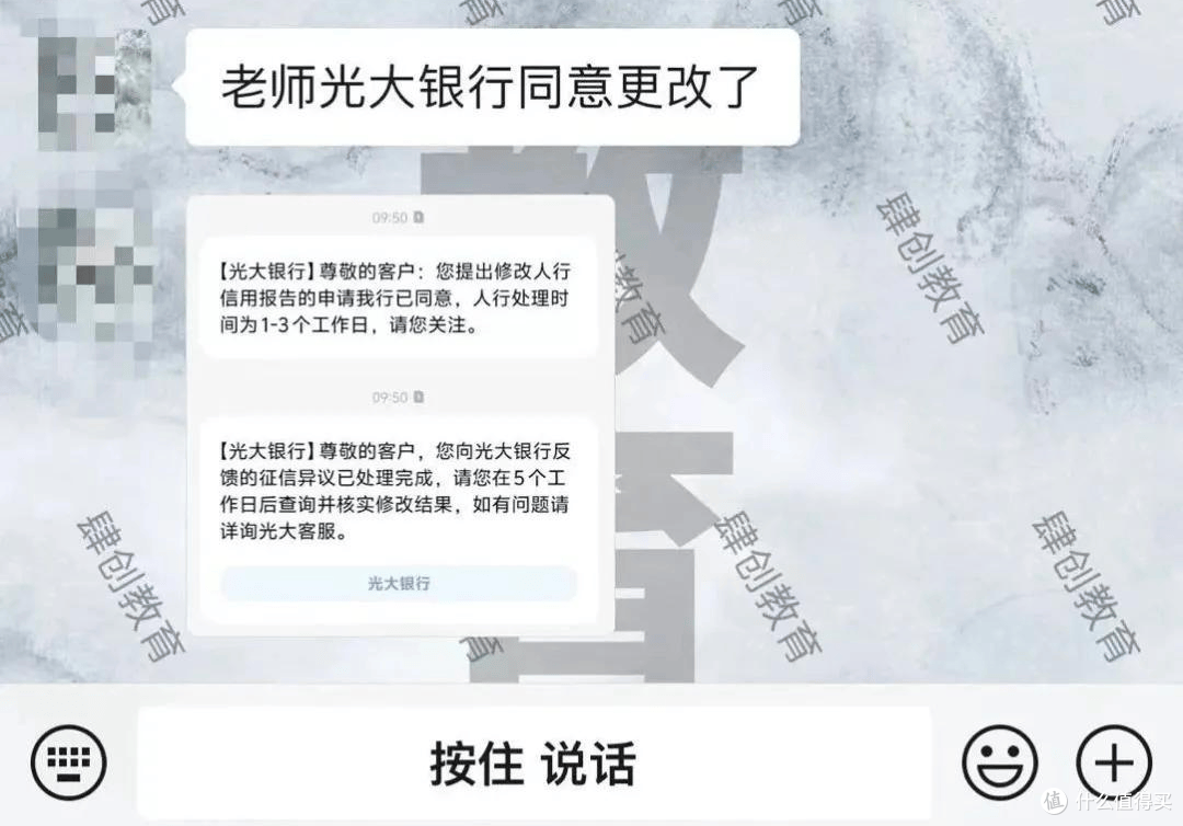 征信逾期不良记录,可以申诉?