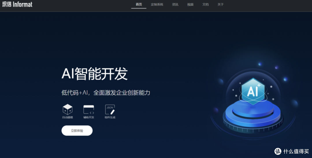 2025年低代码开发平台选型指南与测评