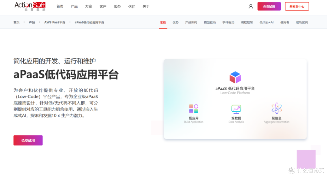 2025年低代码开发平台选型指南与测评