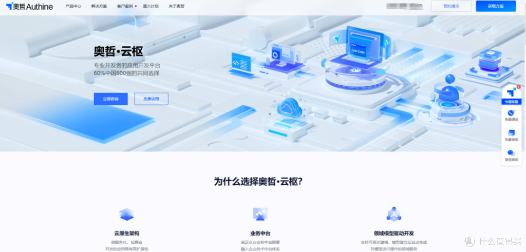 2025年低代码开发平台选型指南与测评