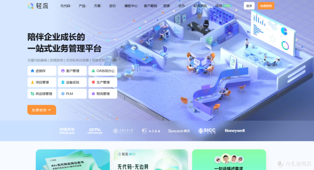 2025年低代码开发平台选型指南与测评