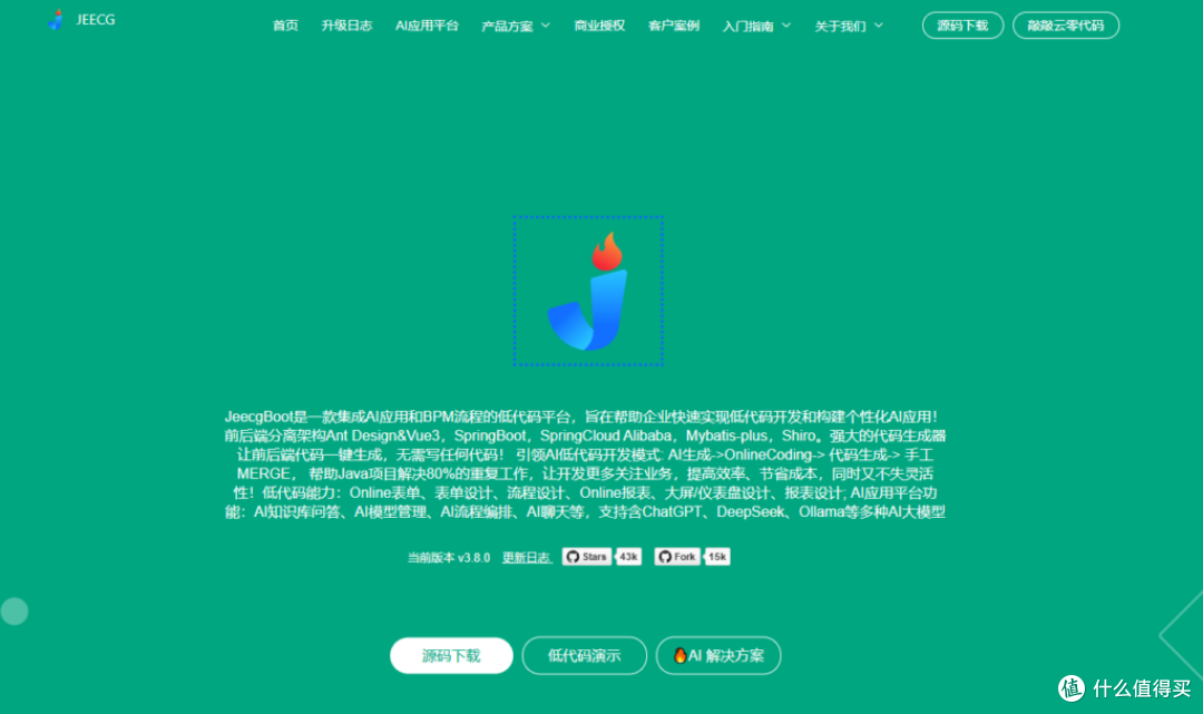 2025年低代码开发平台选型指南与测评
