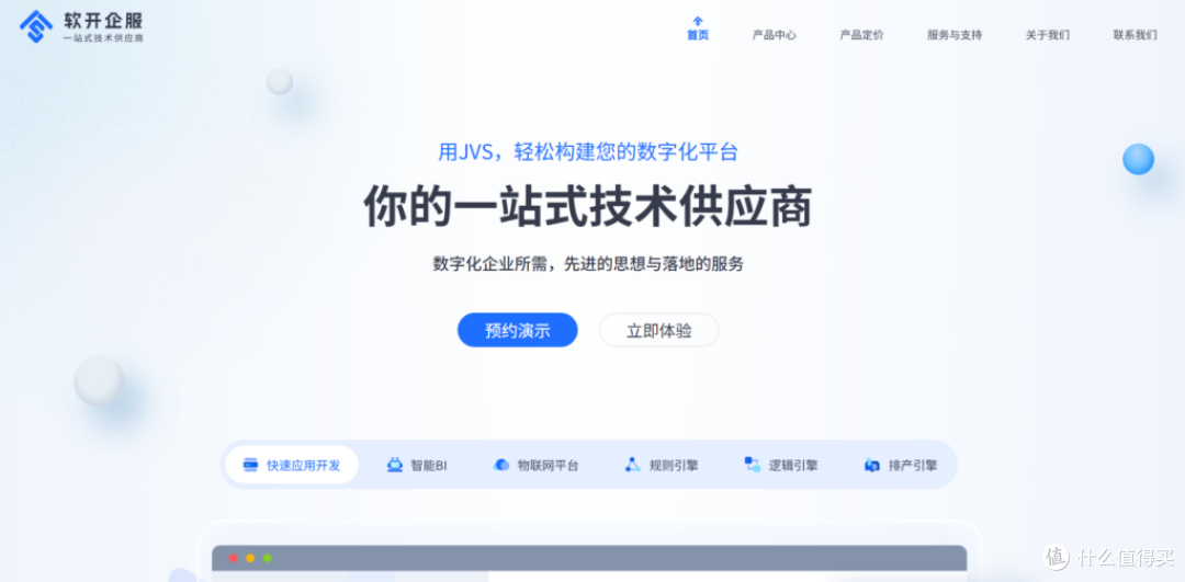 2025年低代码开发平台选型指南与测评