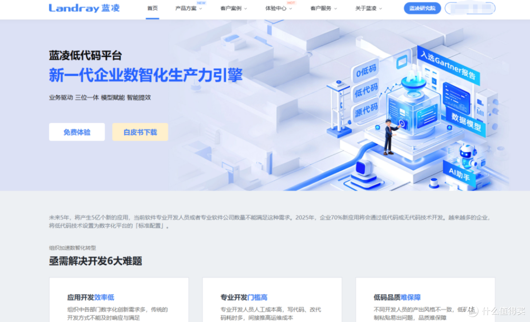 2025年低代码开发平台选型指南与测评