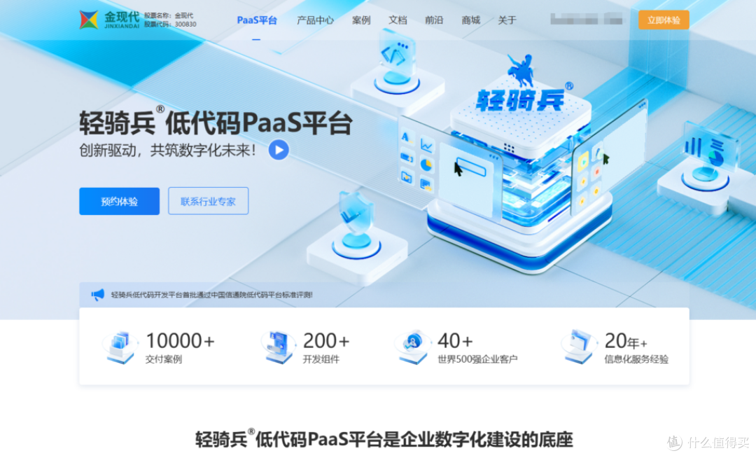 2025年低代码开发平台选型指南与测评