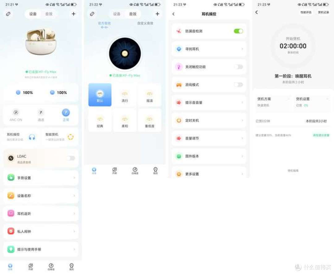 百元入耳式降噪耳机性价比之选:iKF Fly Max真无线ANC蓝牙耳机