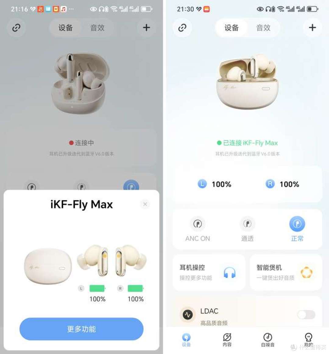 百元入耳式降噪耳机性价比之选:iKF Fly Max真无线ANC蓝牙耳机