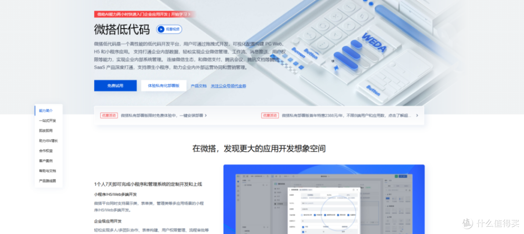 低代码平台推荐：国内25款工具选型对比