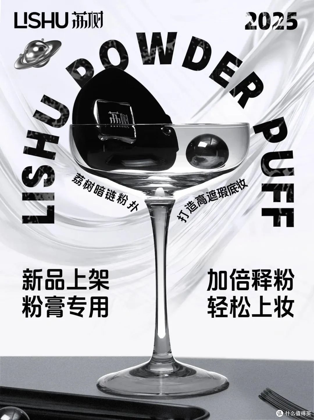 毕生之研双效酶磨皮控油冻干粉饼；YSL All Hours粉底液...