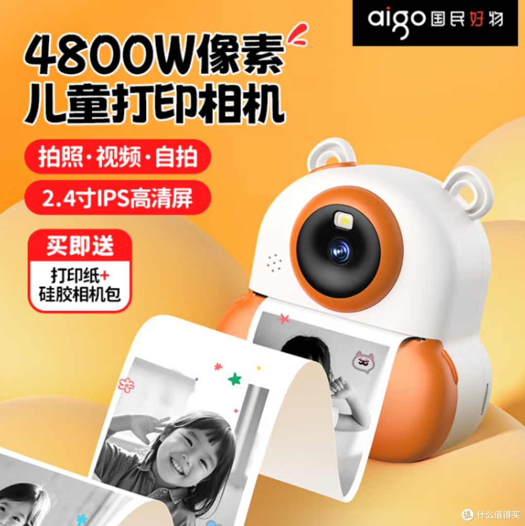 定格童年的魔法：aigo爱国者i8儿童拍立得相机开箱与成长价值