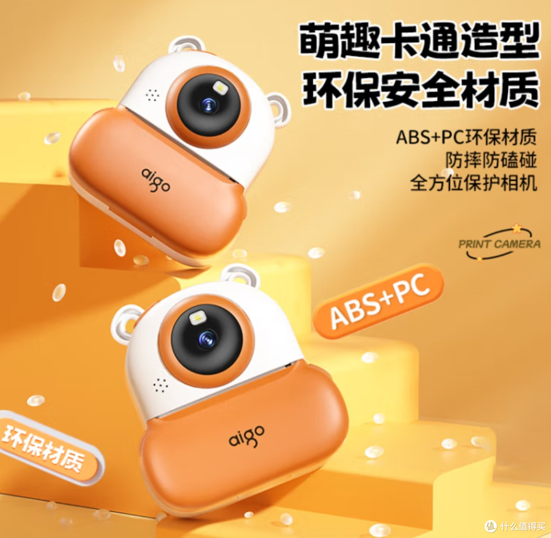 定格童年的魔法：aigo爱国者i8儿童拍立得相机开箱与成长价值