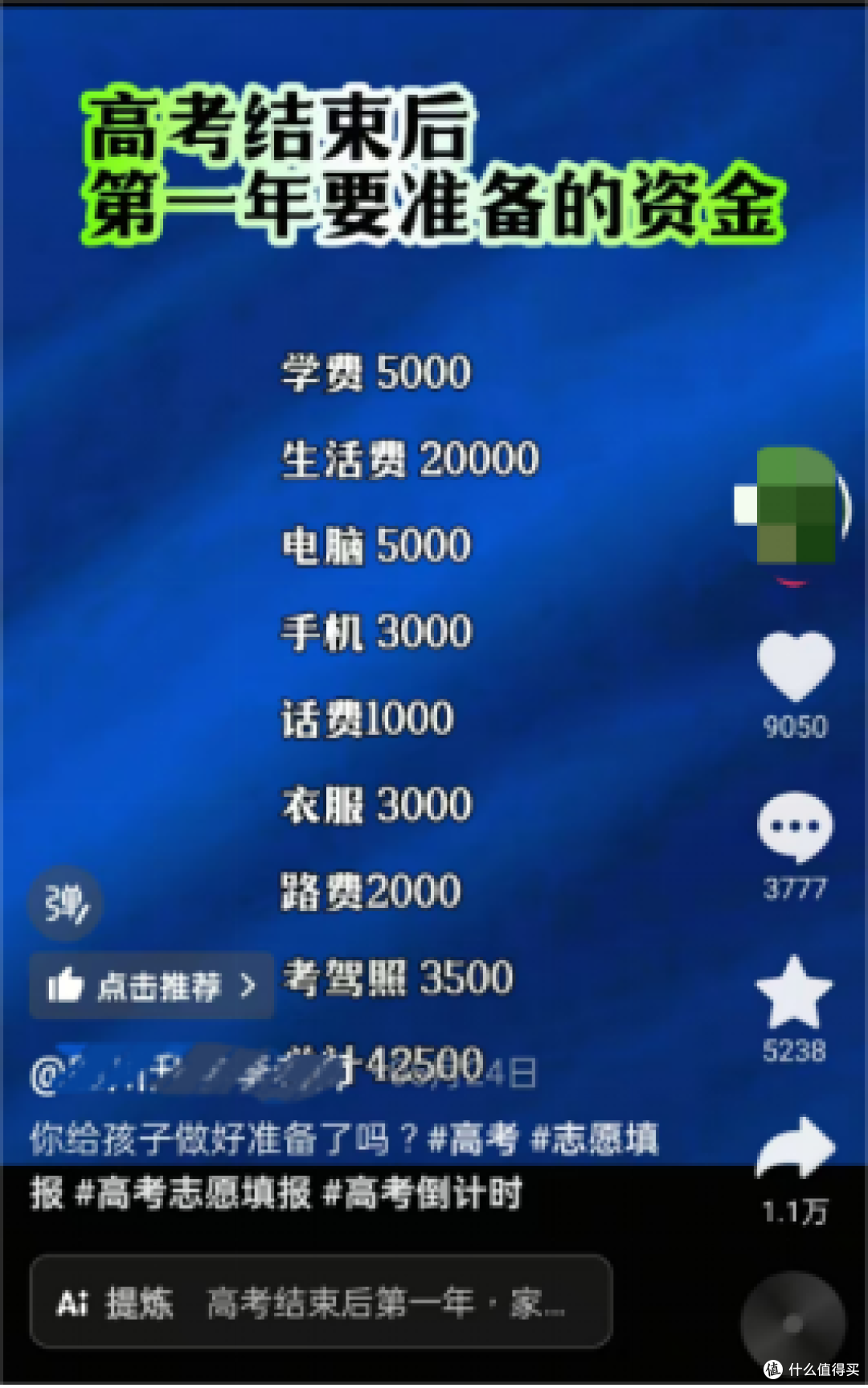 图源：网络