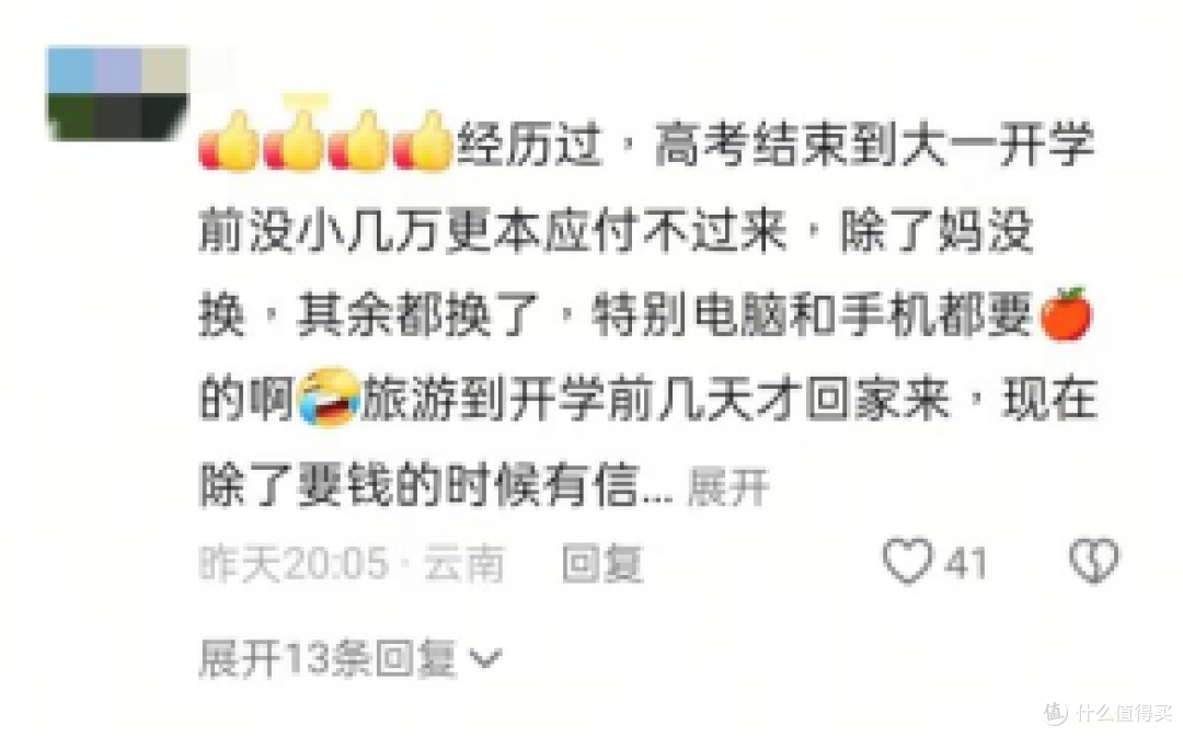 图源：网络