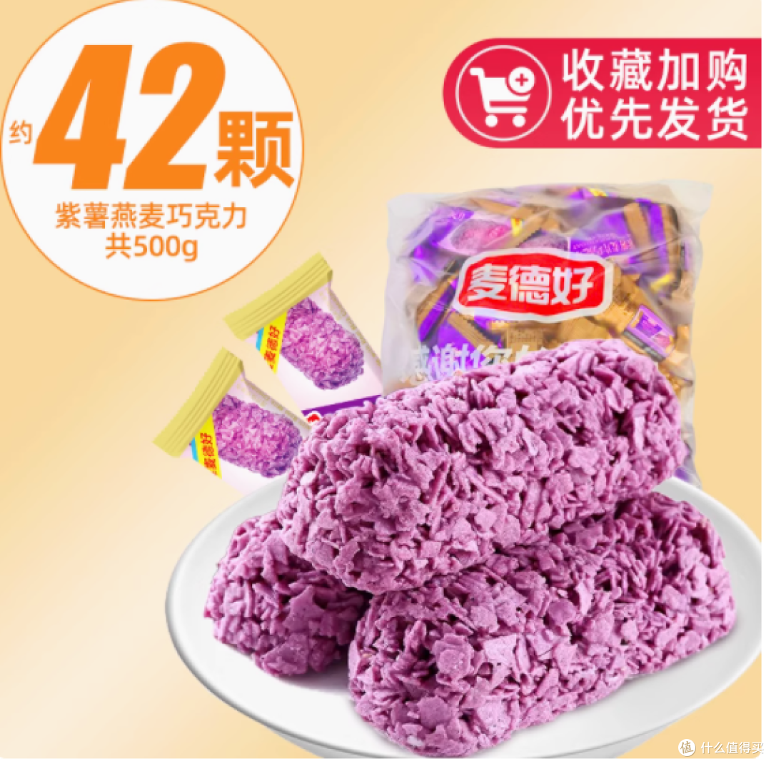 麦德好旗舰店原味燕麦巧克力酥糖果 500g:甜蜜酥脆,一口爱上