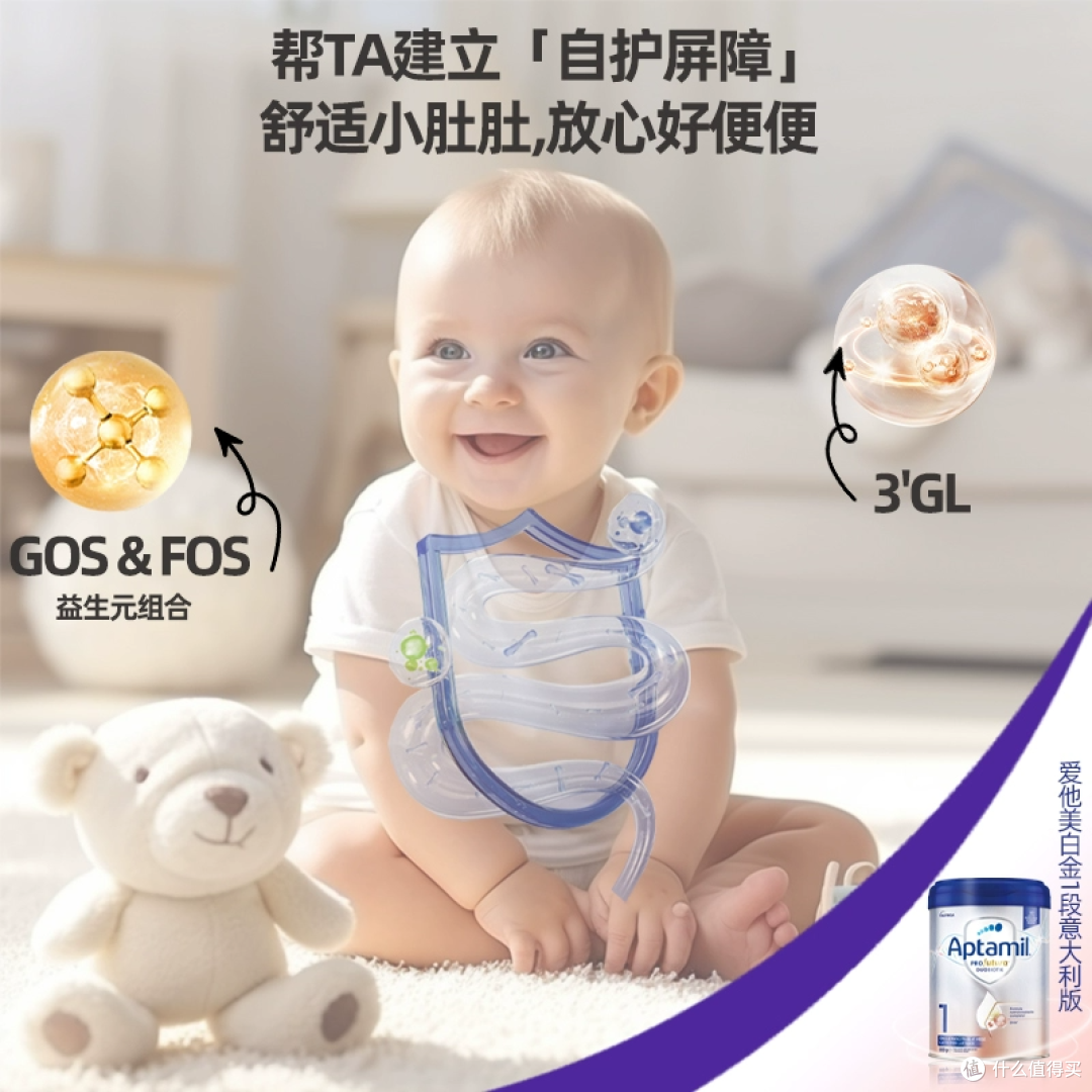 爱他美意大利版白金3段奶粉深度测评