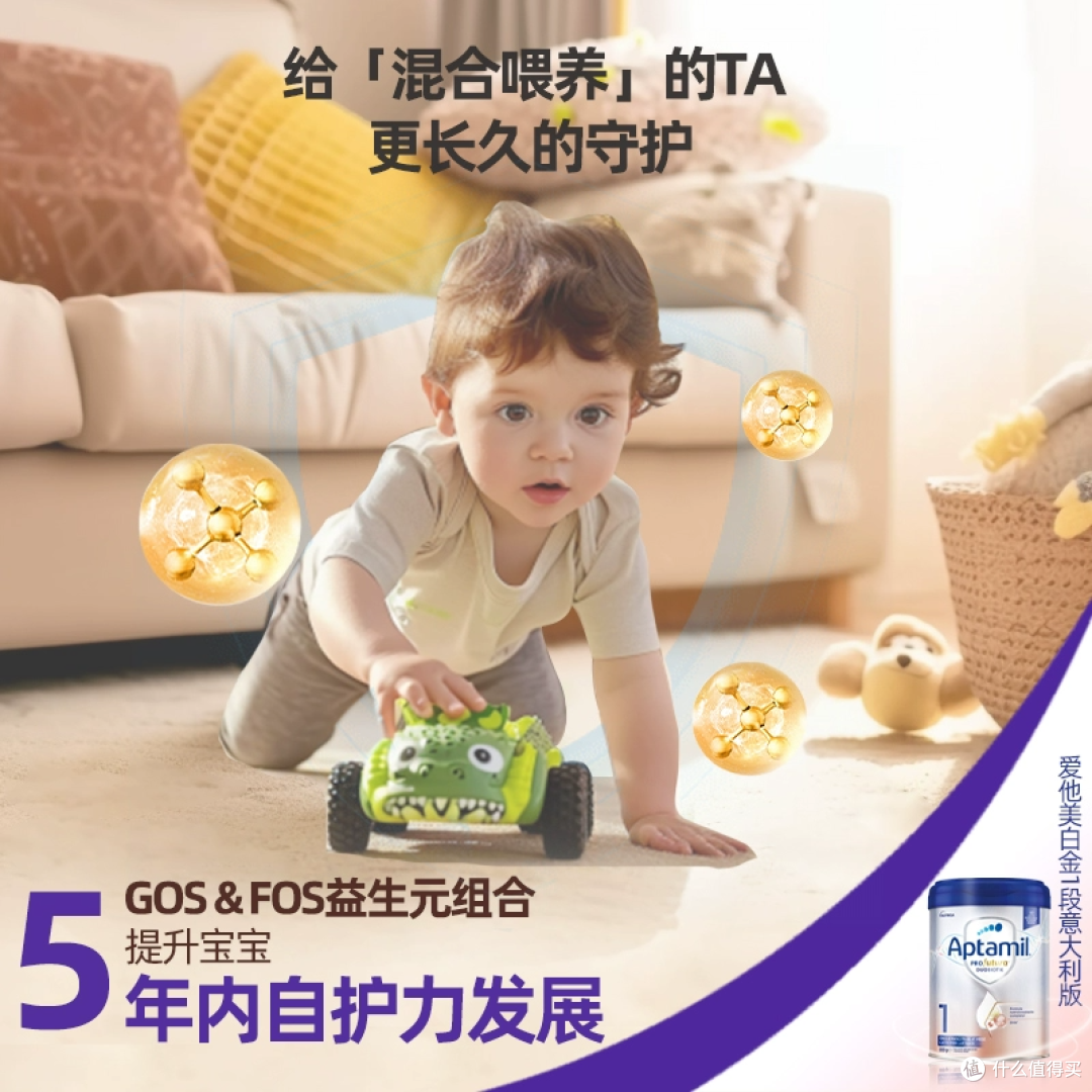 爱他美意大利版白金3段奶粉深度测评