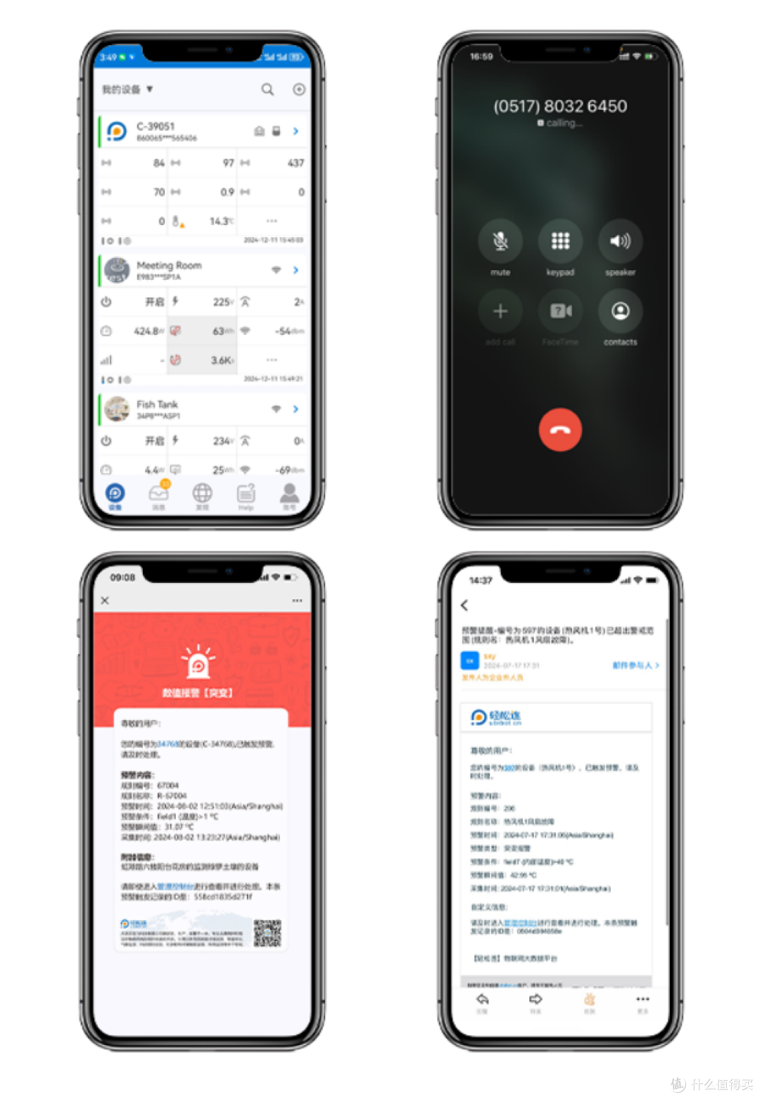 轻松连温湿度记录仪GS1 AL4G1RS在化工厂中的全面解决方案