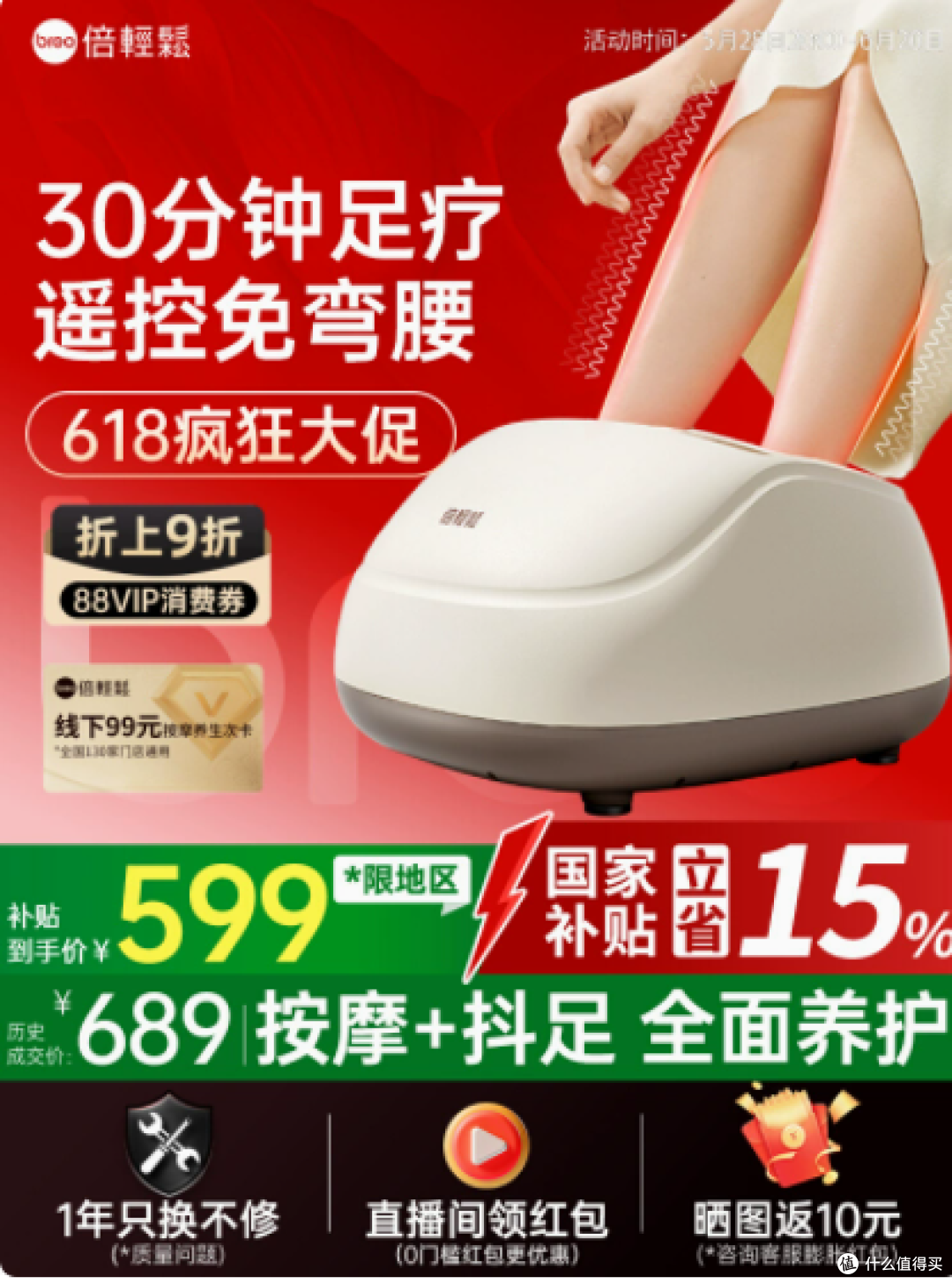 倍轻松运动旗舰店:30分钟深足疗,焕活身心新体验