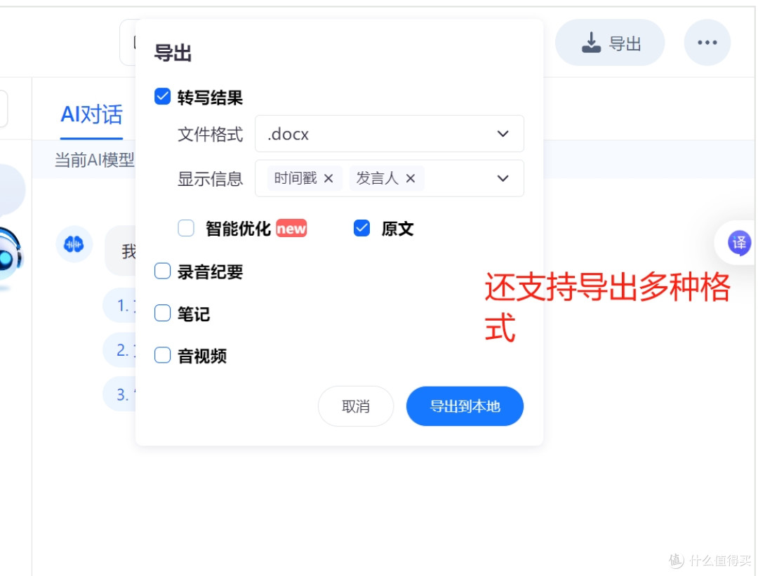 方言转普通话智能化改造:3个核心要点,让记录效率翻倍