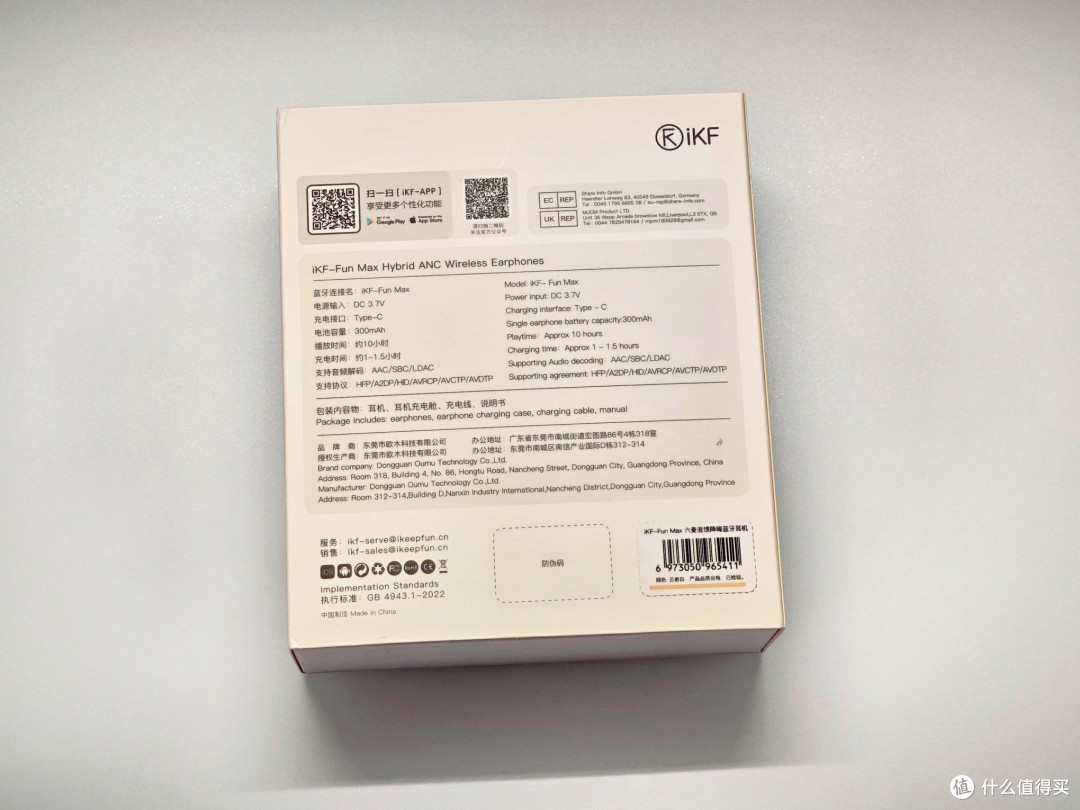 聊聊iKF Fun Max降噪蓝牙耳机,真实使用体验分享