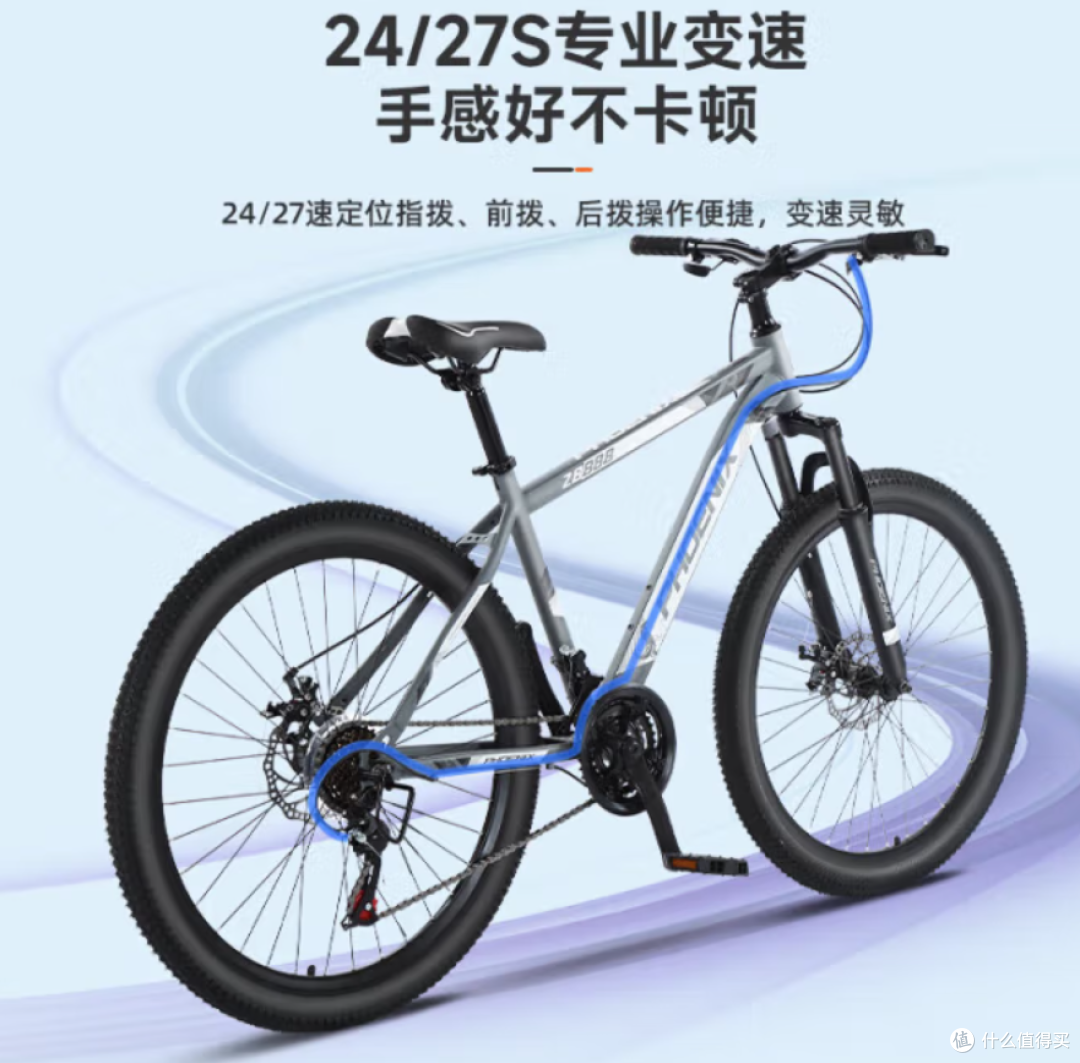 凤凰ZB888 26英寸24速蓝色山地车:全地形通勤与越野的性价比之选