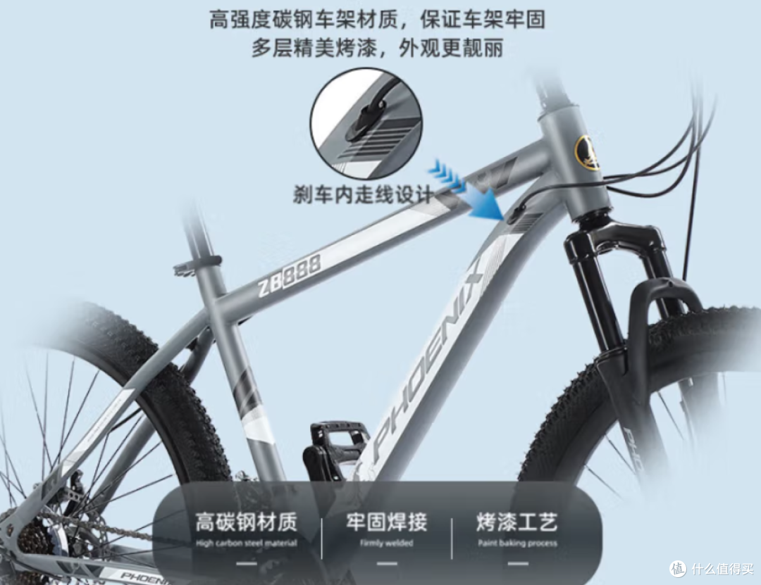 凤凰ZB888 26英寸24速蓝色山地车:全地形通勤与越野的性价比之选