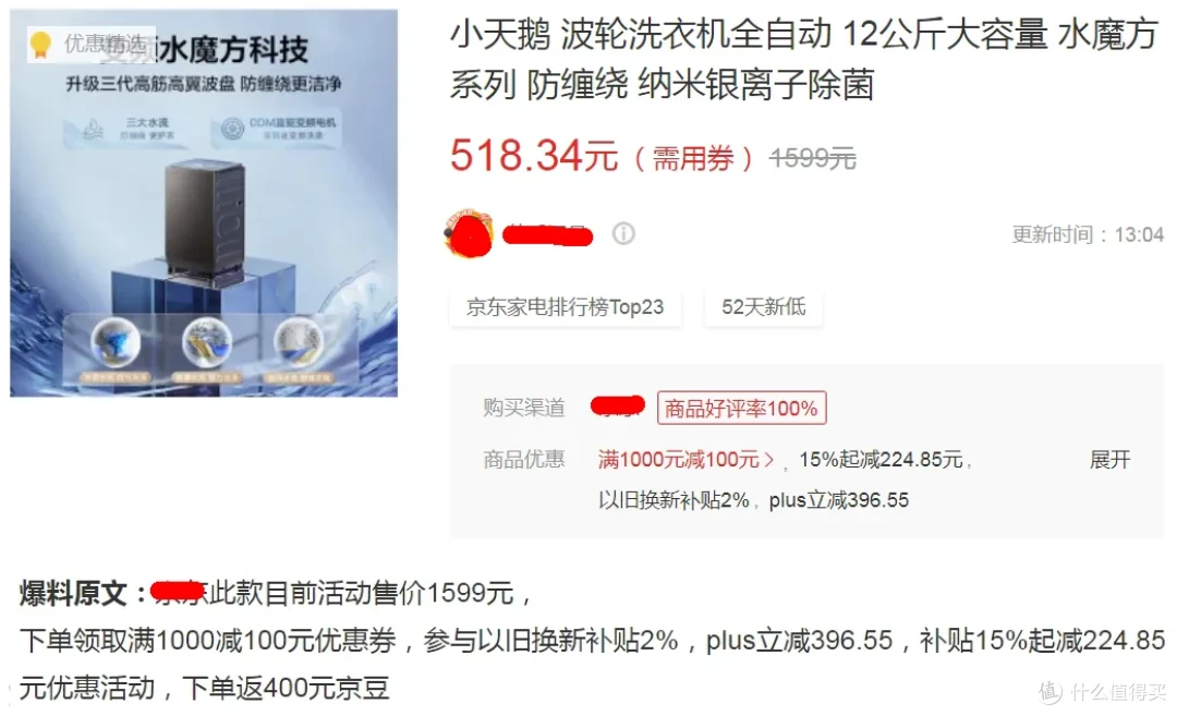 475元的大牌直筒洗衣机,12公斤超大容量,刚需可入!