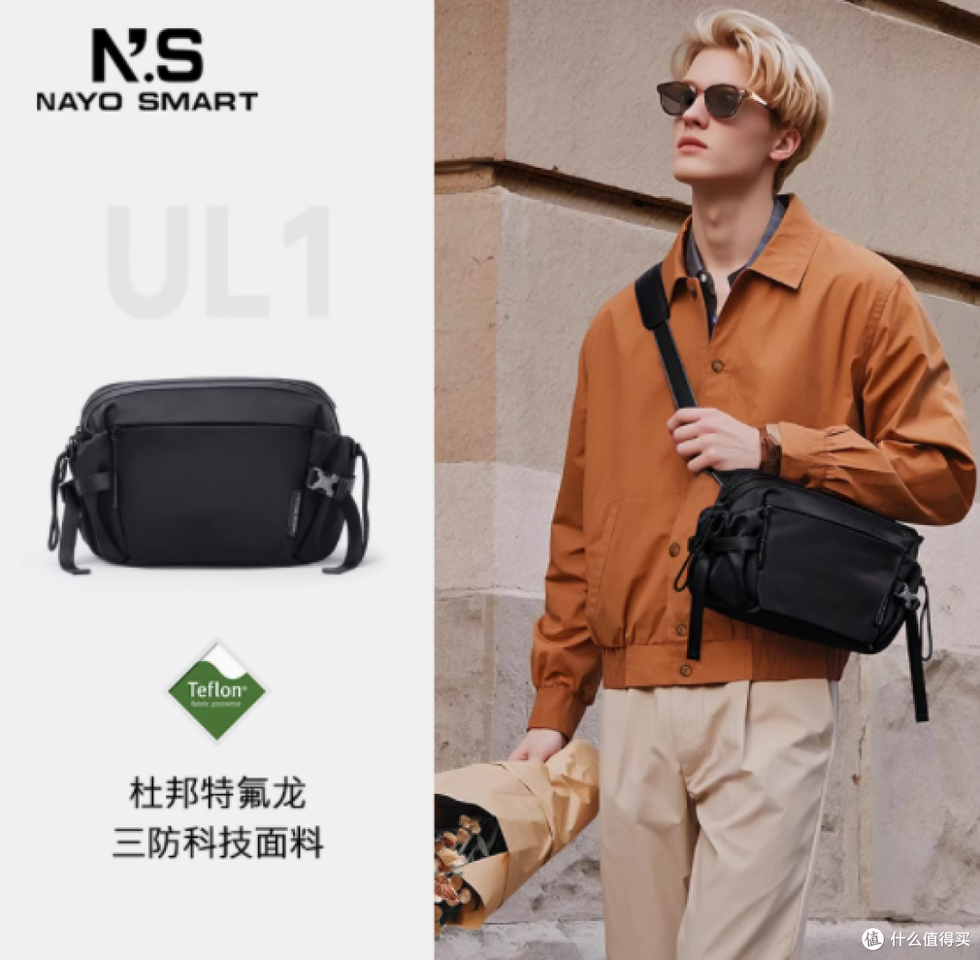 NAYOSMART UL1 斜挎单肩包:男士出行的完美伴侣