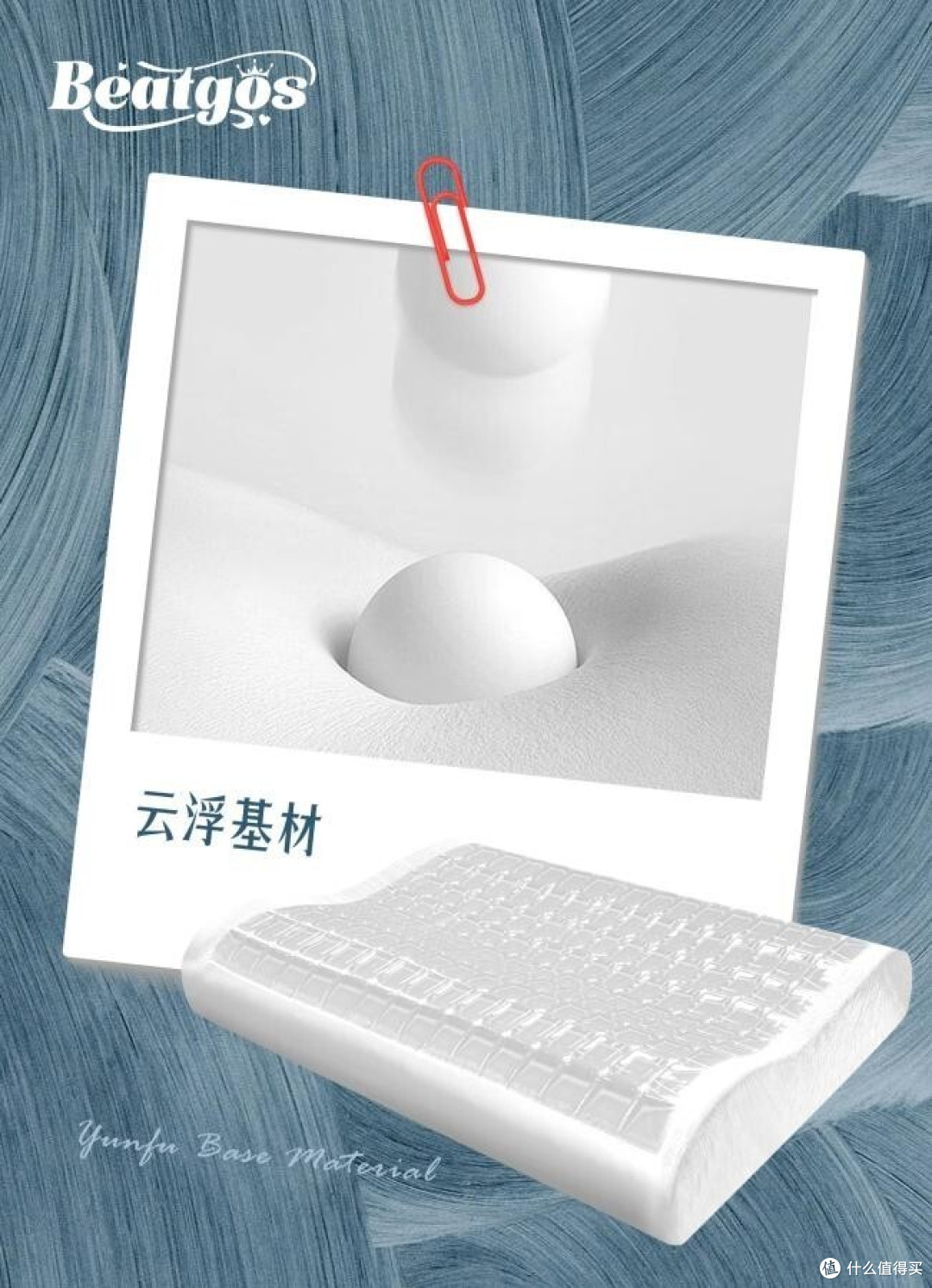 6.18冲！贝特家凝胶高低枕，给你云端睡眠体验！