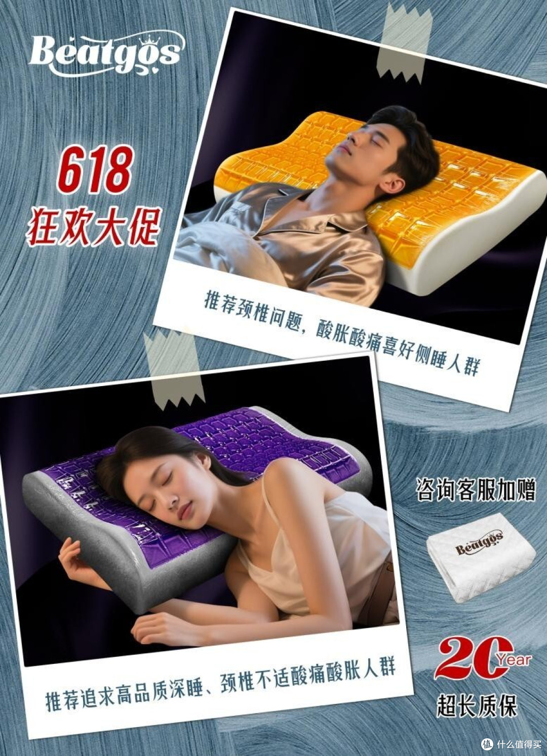 6.18冲！贝特家凝胶高低枕，给你云端睡眠体验！