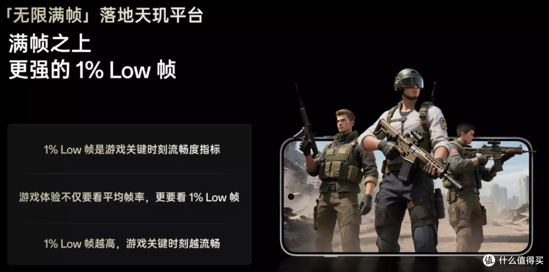 Low帧表现